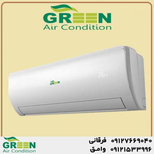 قیمت و خرید کولر گازی 18000 گرین در قم | نمایندگی گرین GREEN