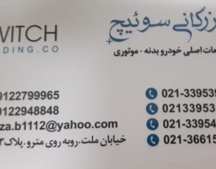 لوازم یدکی خودروهای جک