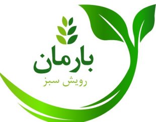 تولید و فروش نهاده های کشاورزی