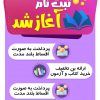 آموزشگاه فرزانه 20