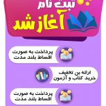 آموزشگاه فرزانه 20