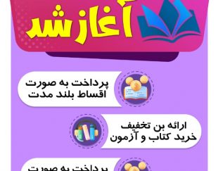 آموزشگاه فرزانه 20