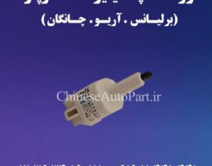 سپر جلو و عقب هایما شرکتی