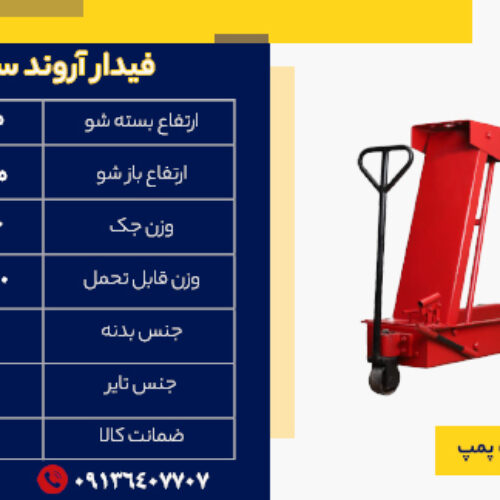 تولید و فروش جک گیربکس درار ماشین سنگین