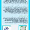 قرص کلرسنج DPD No.1 و قرص سنجش pH (phenol red) ، قرصهای سنجش ازن ، قرص سنجش نیتریت ، قرص سنجش سختی و…