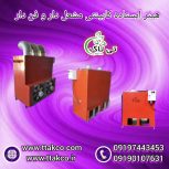 هیتر گلخانه ای ، سیستم گرمایشی گلخانه ای ، کوره هوای گرم گلخانه ای09199762163