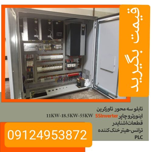 نمایندگی اینورترssinverter