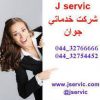 خونه تکونی عید را به مابسپارید