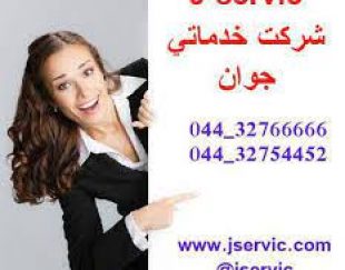 خونه تکونی عید را به مابسپارید