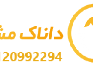 ? داناک مشاور – حامی آرامش و سلامت روانی شما