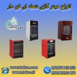 هیتر گازی شعله ای فن دار برای روزهای سرد