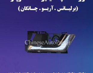 لوازم یدکی جیلی