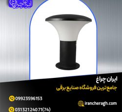 چراغ حیاطی برای نوپردازی خارجی