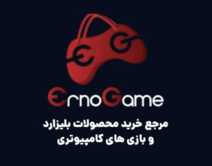 ارنوگیم | ErnoGame