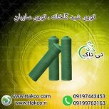 توری شید ، توری سایبان پارکینگ ، استخر و پرورش ماهی