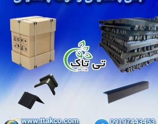 گوشه پلاستیکی و نبشی پلاستیکی محافظ لبه و کارتن