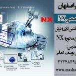 آموزش Post Processor در نرم افزار NX