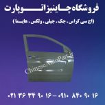 لوازم یدکی برلیانس