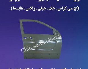 لوازم یدکی برلیانس