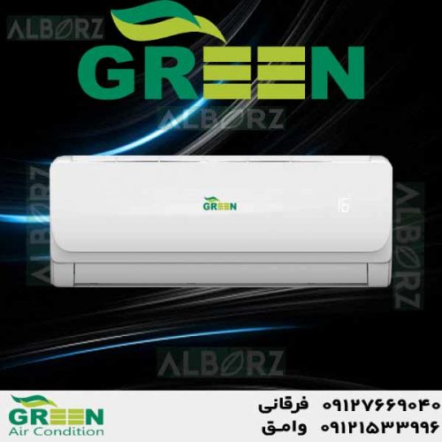 قیمت و خرید کولر گازی 24000 گرین | نمایندگی گرین GREEN