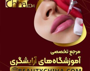 آموزش پاک کردن تاتو لب با تکنیک های تخصصی