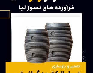 نیپل الکترود گرافیتی