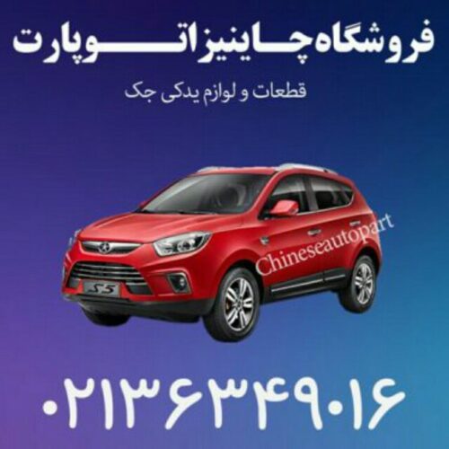 سپر جلو و عقب هایما HAIMA S7