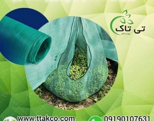 توری شید ، توری جمع آوری محصول ، توری برداشت محصول