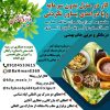 کار در منزل شاد و سالم ویژه بانوان