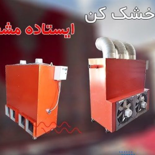 هیتر گلخانه ای ، جت هیتر برقی گلخانه ، کوره هوای گرم گلخانه ای09199762163