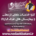 خدمات مامایی، سلامت جنسی و باروری