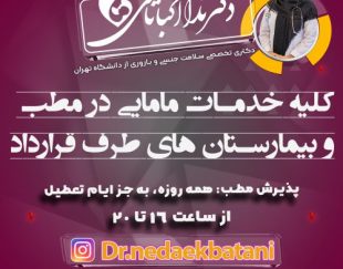 خدمات مامایی، سلامت جنسی و باروری