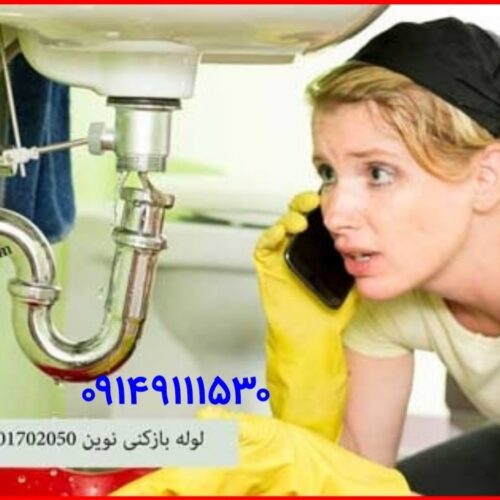 آب فاضلاب آسان آچان☎️ 40 20 613 0914 ☎️لوله بازکنی تبریز هرلحظه آماده پاسخگویی ارزانترین قیمت اوجوزلو منصفانه