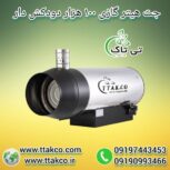 جت هیتر گازی 100 هزار دودکش دار ، هیتر گازی گلخانه 09199762163