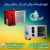 هیتر برقی ایستاده 5 کیلو وات ، جت هیتر کارگاهی 09199762163