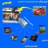 اینورتر 12 به 220