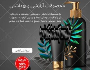 محصولات بهداشتی،داروخانه ای و عطاری، انواع مایع ظرفشویی ، مایع دستشویی،شامپو،خمیردندان،دستکش،بتادین،شامپو ضد ریزش