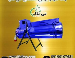 فروش جت هیتر برقی ویژه سالن های قارچ و گلخانه