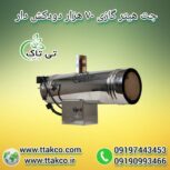 جت هیتر گازی ، بخاری گازی 09199762163