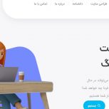 سپیدارنت؛ سئو، طراحی وبسایت و دیجیتال مارکتینگ