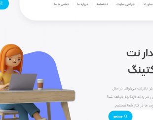 سپیدارنت؛ سئو، طراحی وبسایت و دیجیتال مارکتینگ