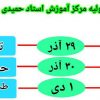 دوره آموزشی تخصصی حجامت