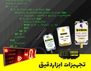 تجهیزات ابزاردقیق و طراحی مدارات الکترونیکی