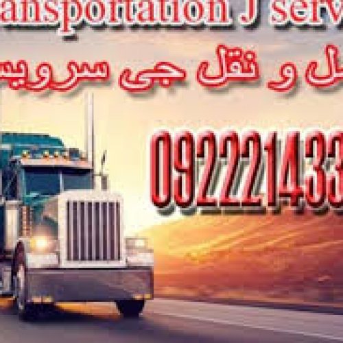 باربری کامیون یخچالدار ملارد