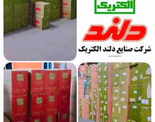 فروش کلید و پریز