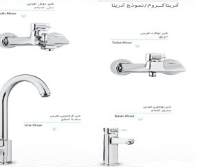 شیرآلات ارزان و با کیفیت از  فروشگاه اینترنتی لاجان کالا