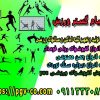 شرکت پیام گستر ورزش –   تولید و فروش اینترنتی و حضوری لوازم و تجهیزات ورزشی