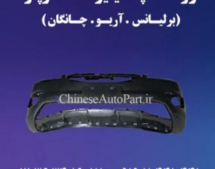 سپر جلو چانگان CHANGAN CS35