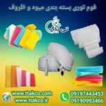 فوم توری میوه ، فوم بسته بندی میوه 09199762163