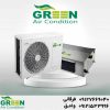 قیمت و خرید داکت اسپلیت 36000 گرین در قم | نمایندگی گرین GREEN